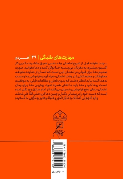 آرامش به وقت آزمایش